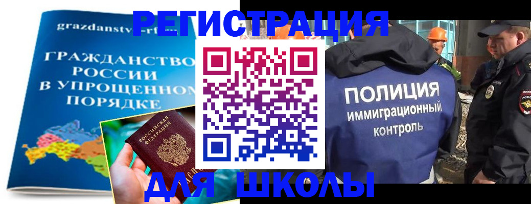 временная регистрация в квартире в Мензелинске